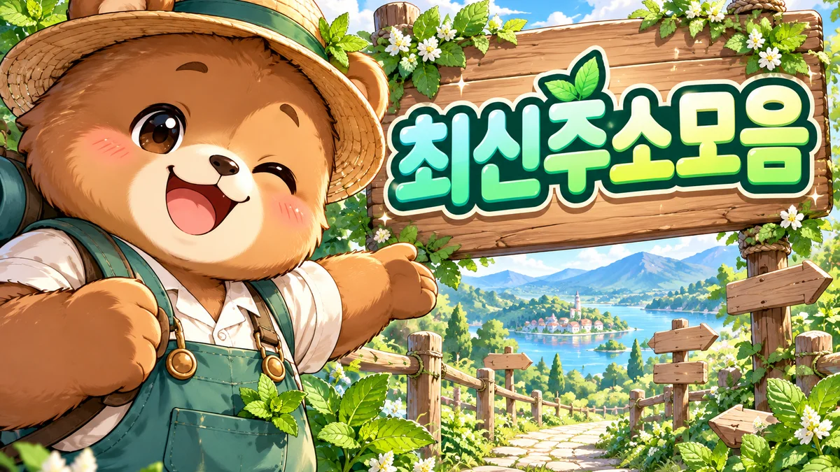 홀리스틱 링크모아 주소 확인 절차 안내 배너