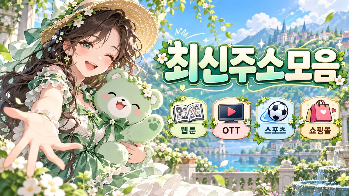 홀리스틱 링크모아 생활 분야 바로가기 배너